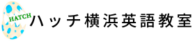 TOEFL®&Duolingo対策専門 |『ハッチ横浜英語教室』